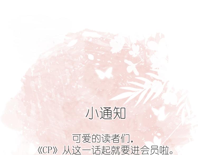 第10话 壁咚？96