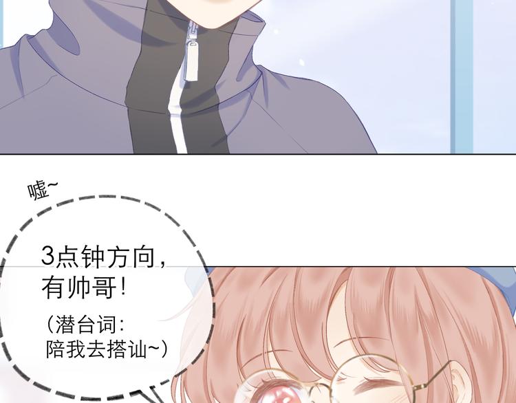 第11话 胆小鬼6