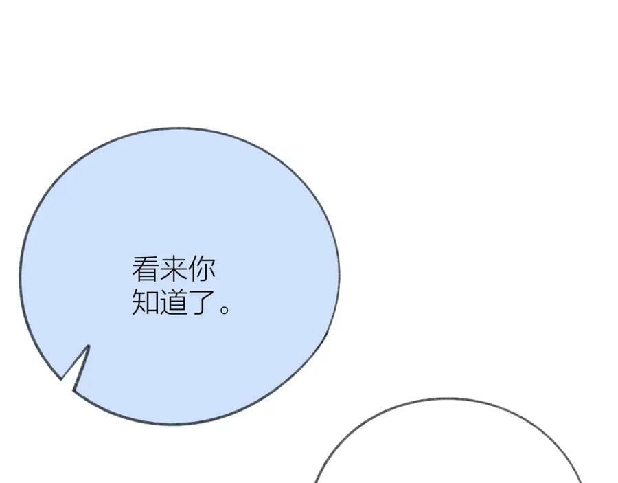 第66话 我想抱抱你23