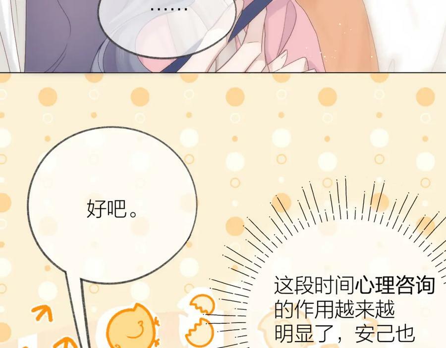 第69话 破冰47