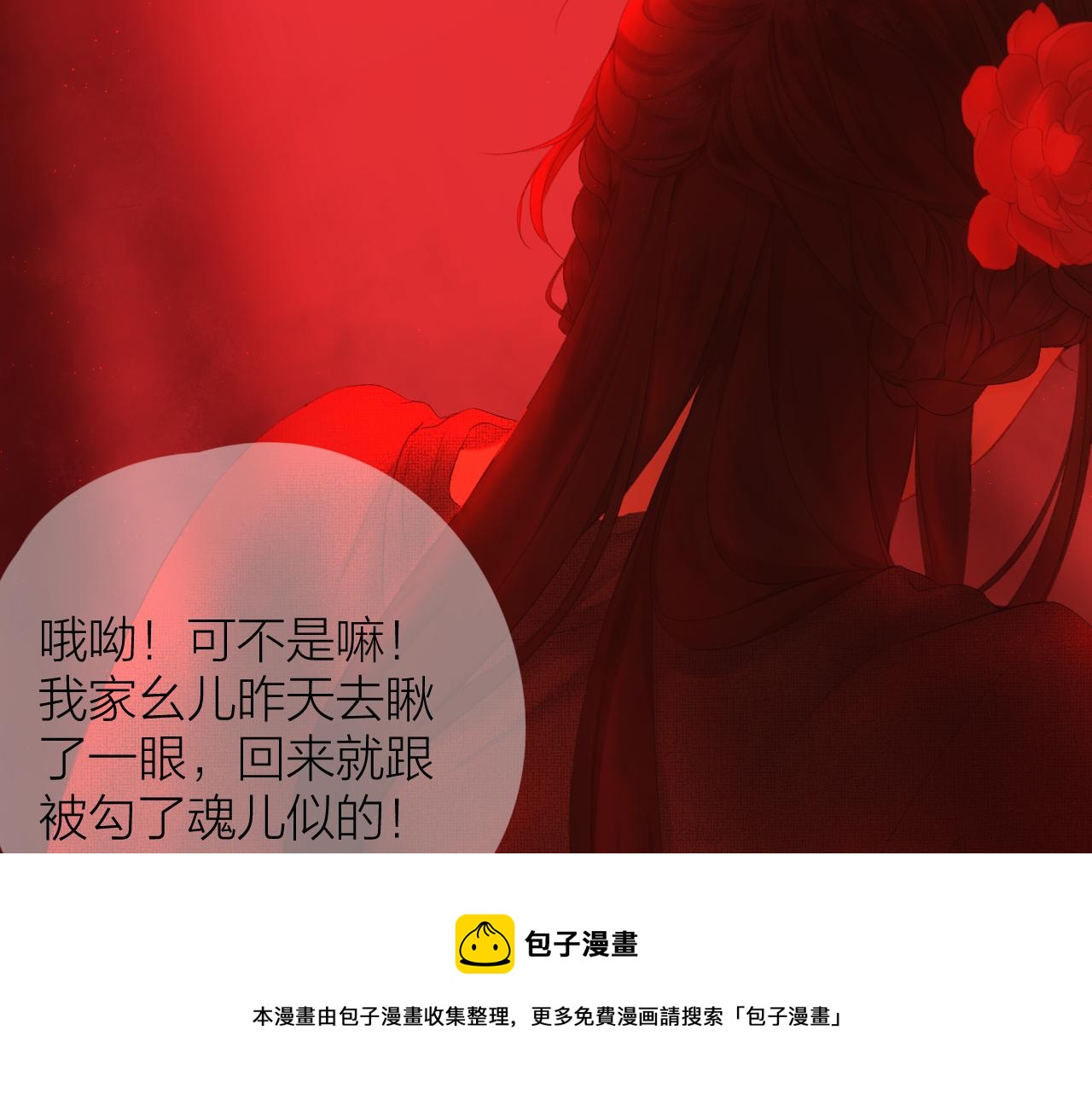 第37话 共情32