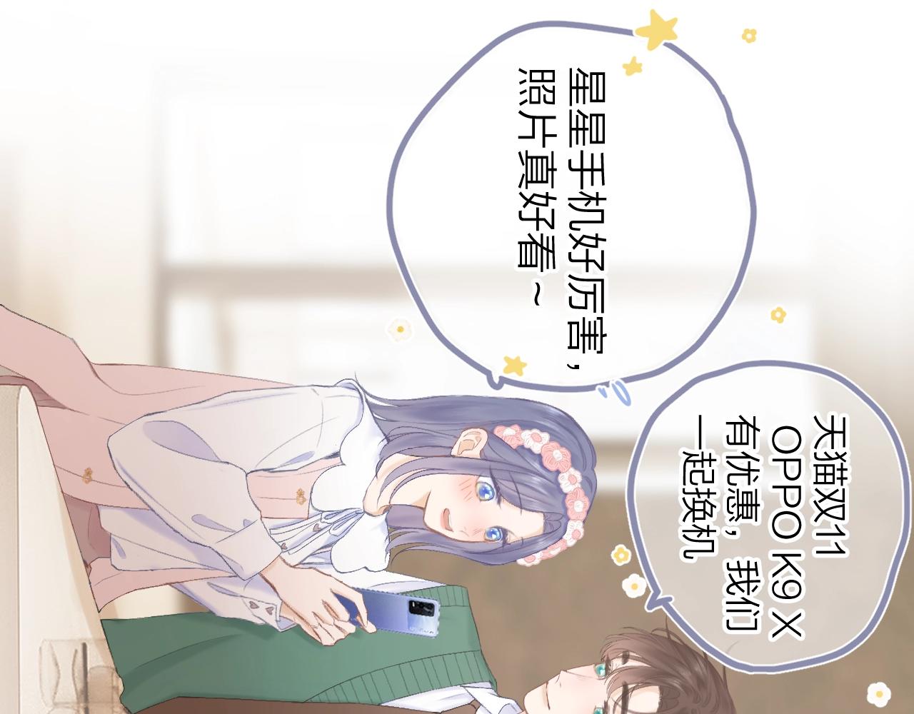 番外篇 天猫双11·三厨狂喜梦幻番52
