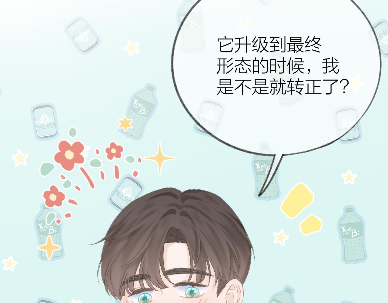 第46话 一见钟情25