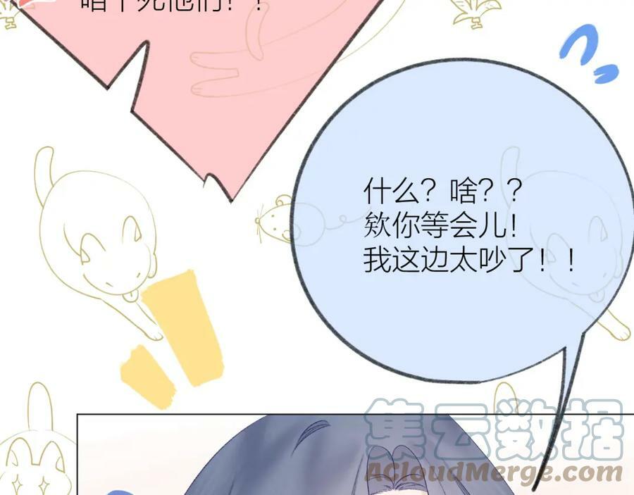第66话 我想抱抱你16