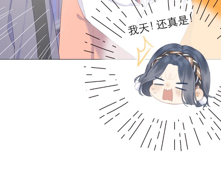 第10话 壁咚？54