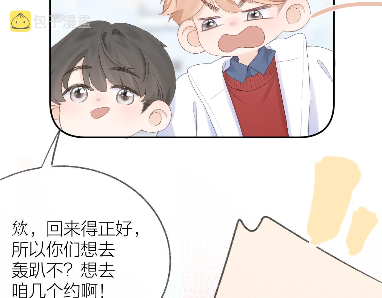 第60话 护短~63