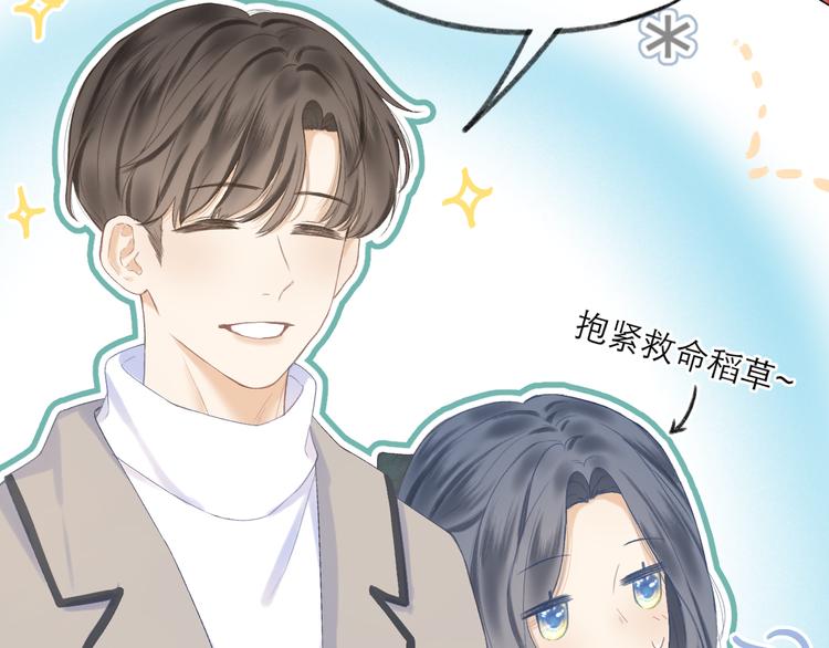 番外 嬉闹37