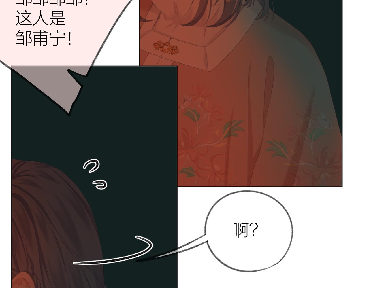 第38话 意有所指16
