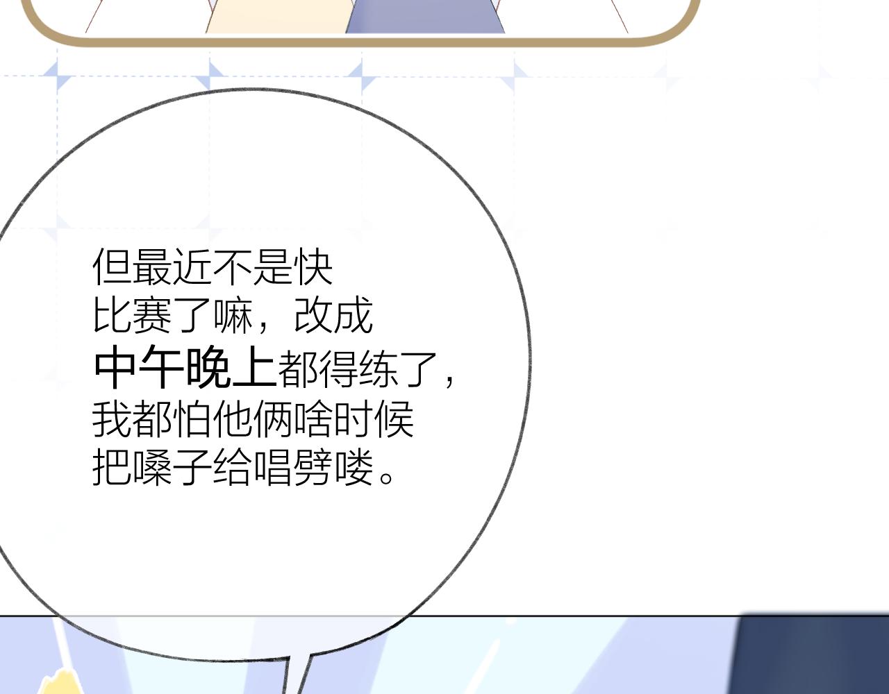 第54话 我抱你？33