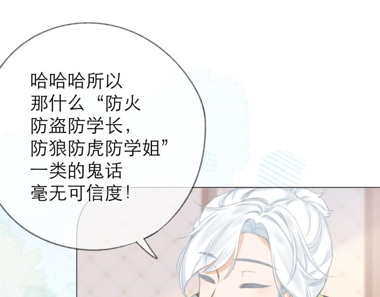 第26话 学分29