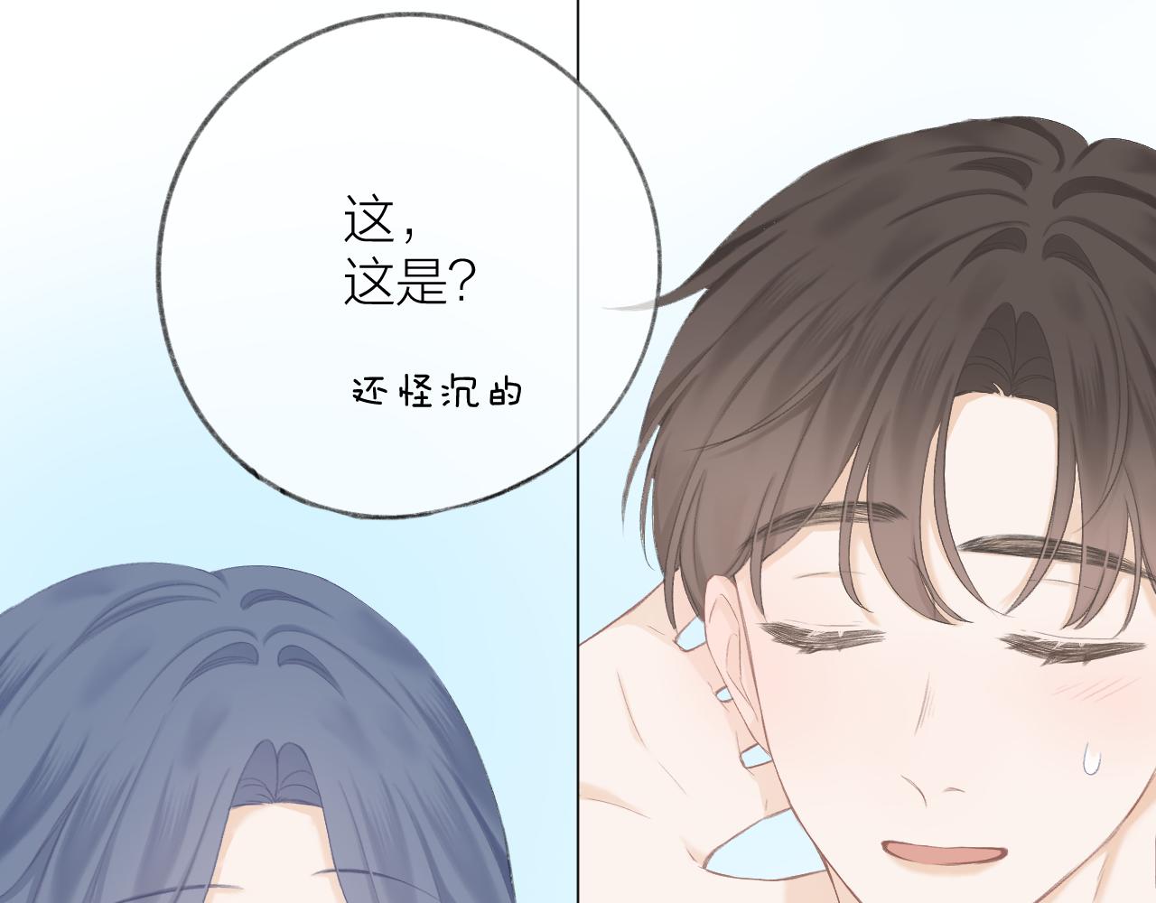 第44话 我会对你负责的！37