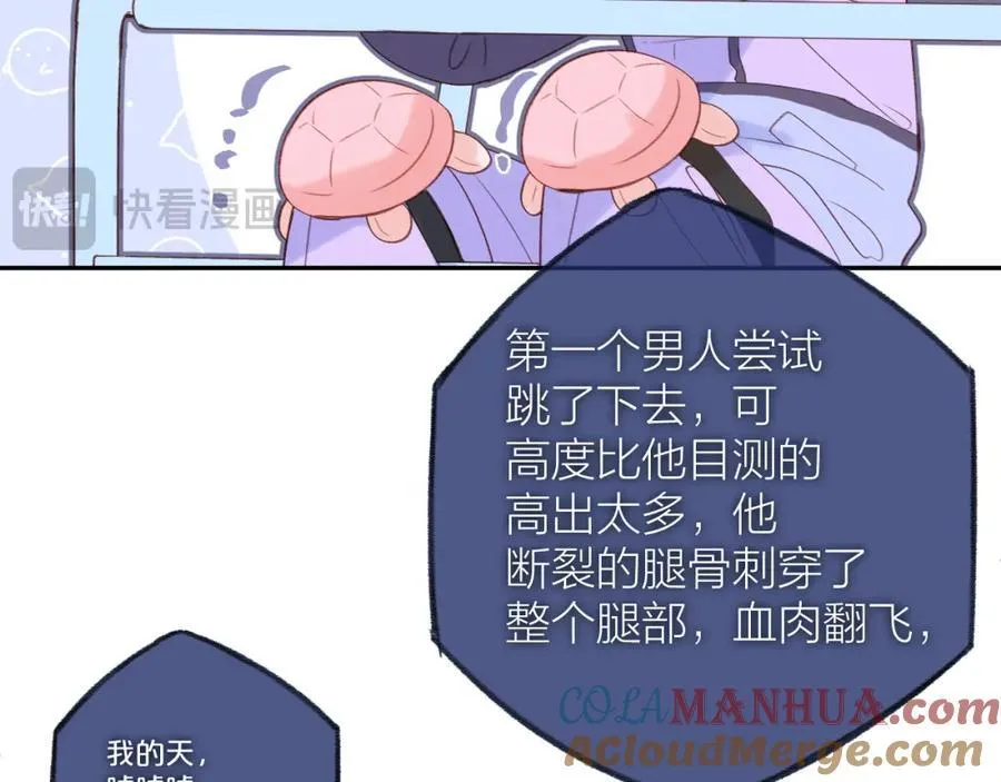 第83话 私心15
