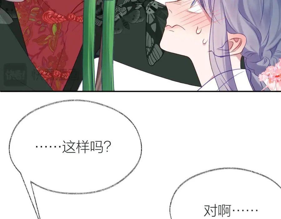 第91话 恃宠而骄69