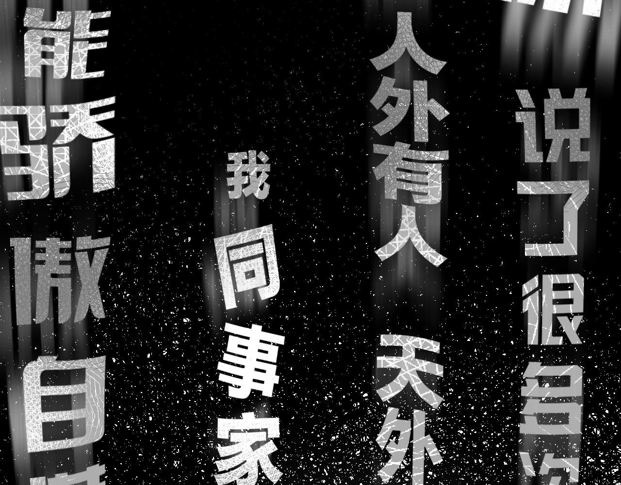 第51话 代价65