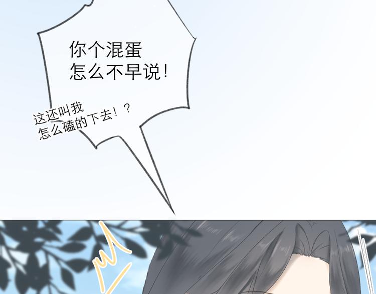 第4话 不速来电14