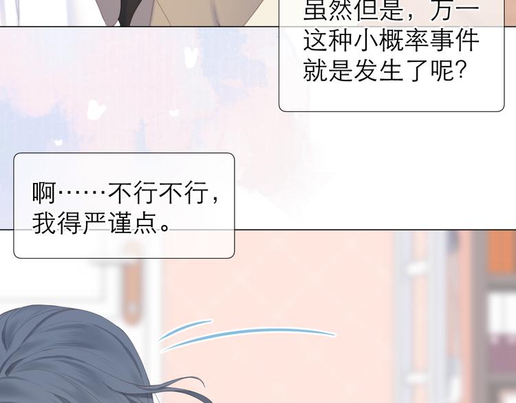 第9话 大神17