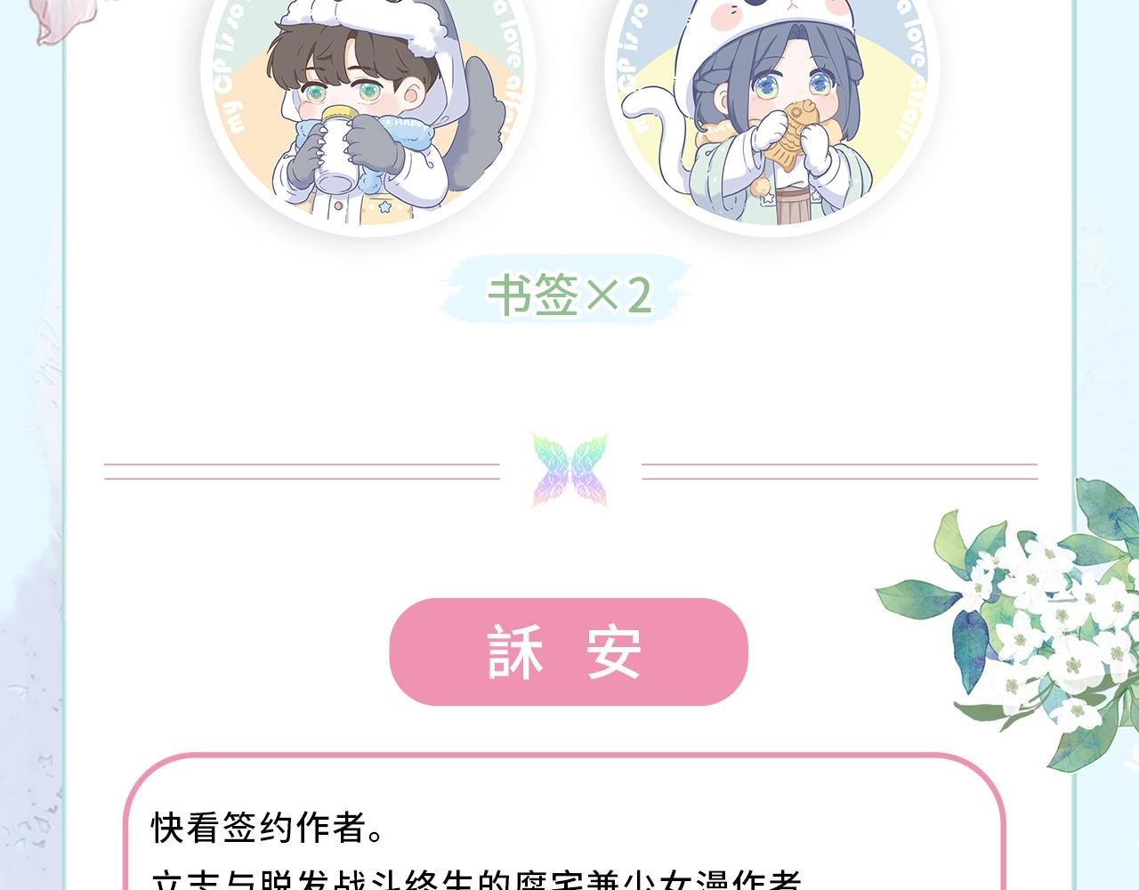 单行本来啦！7