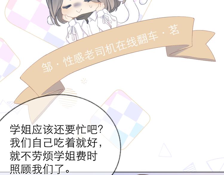 第13话 女朋友？39