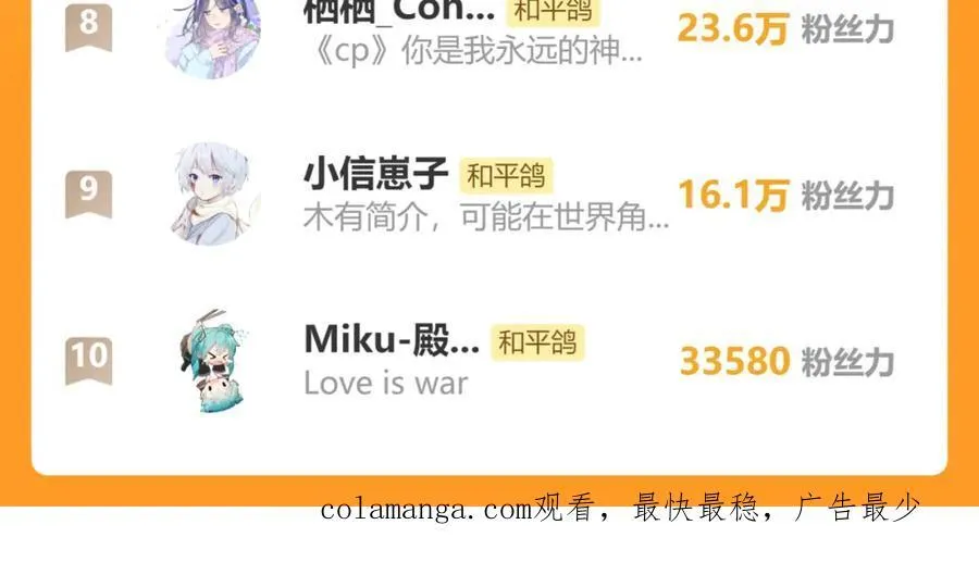 中秋特别篇 逃婚的邹邹92