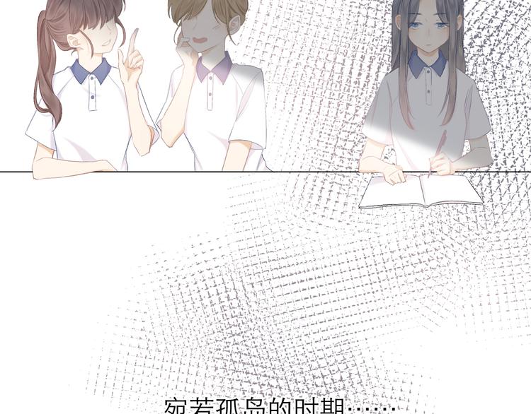 第13话 女朋友？70