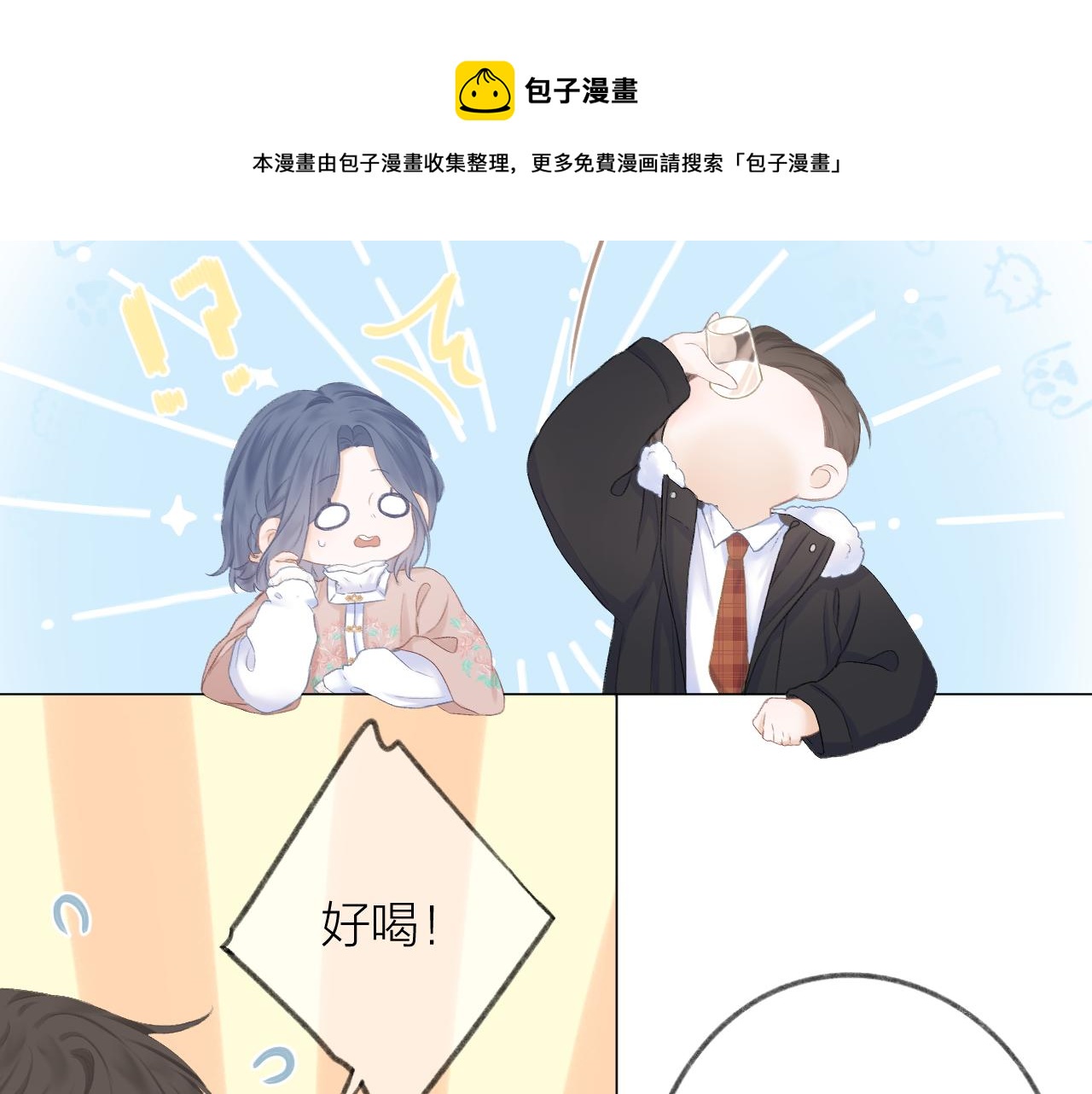 第39话 馋30