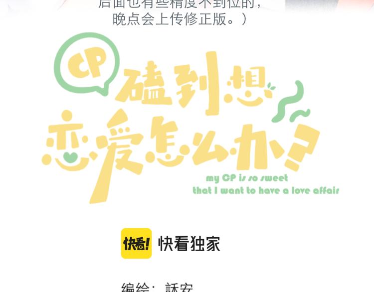 第25话 未成年？12