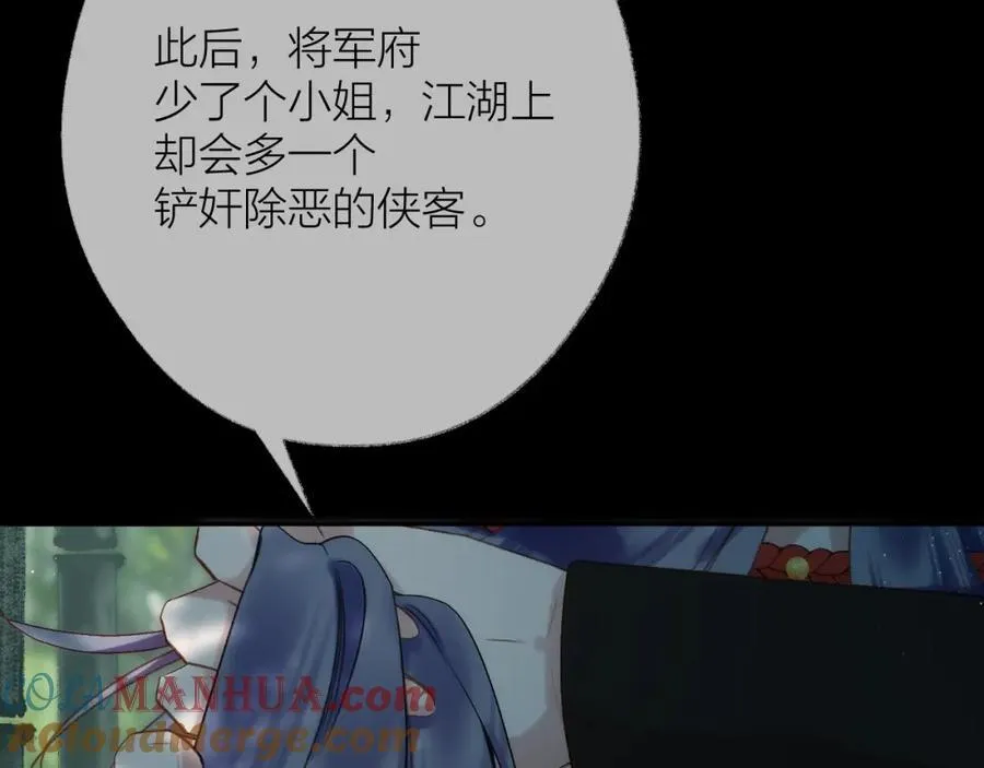 中秋特别篇 逃婚的邹邹39