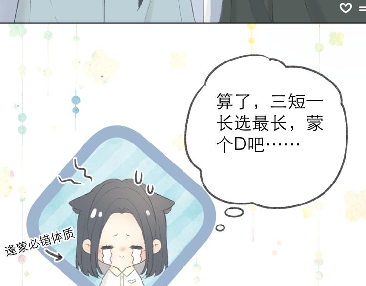 第1话 心动56