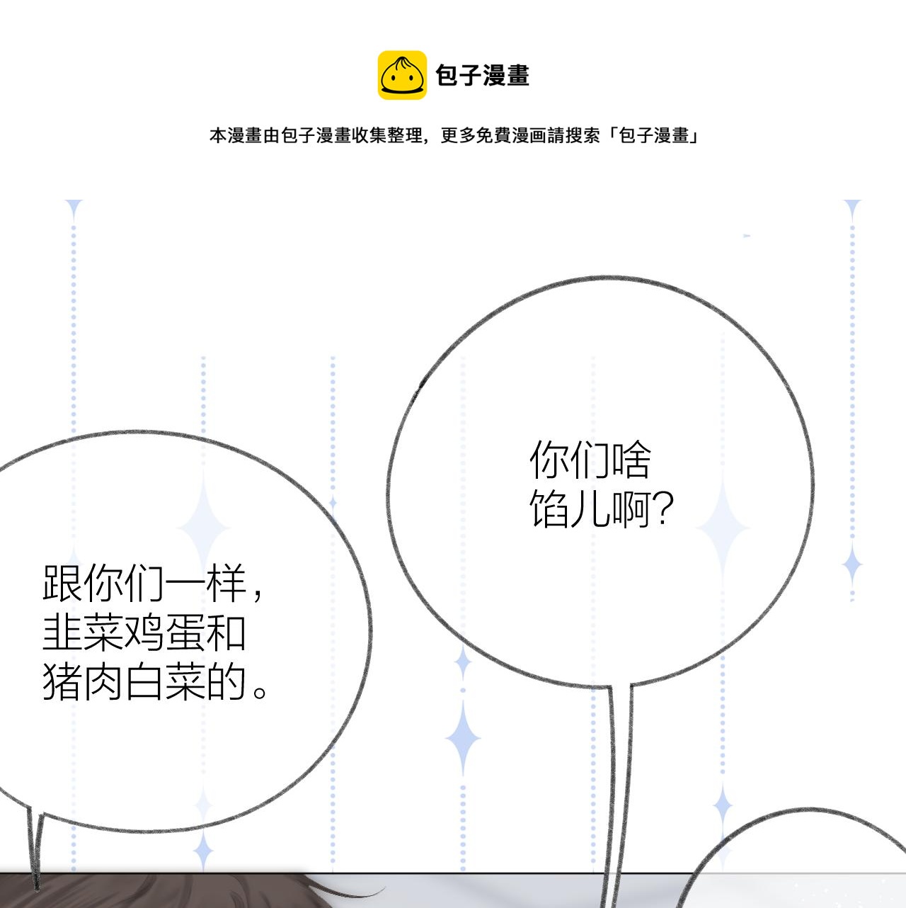 第60话 护短~0