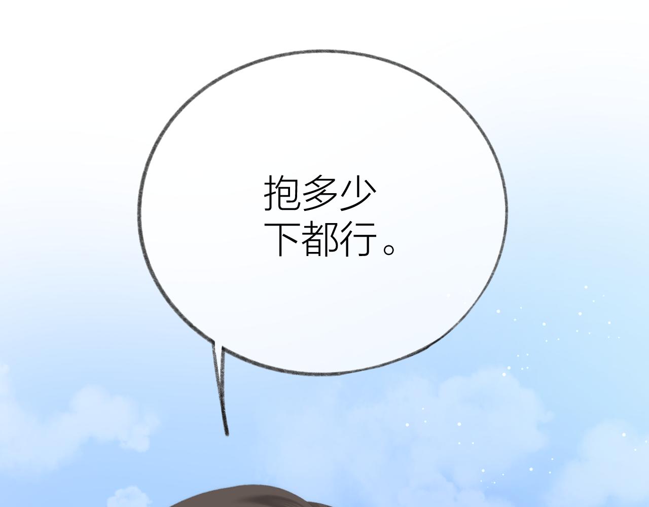 第49话 撒娇56