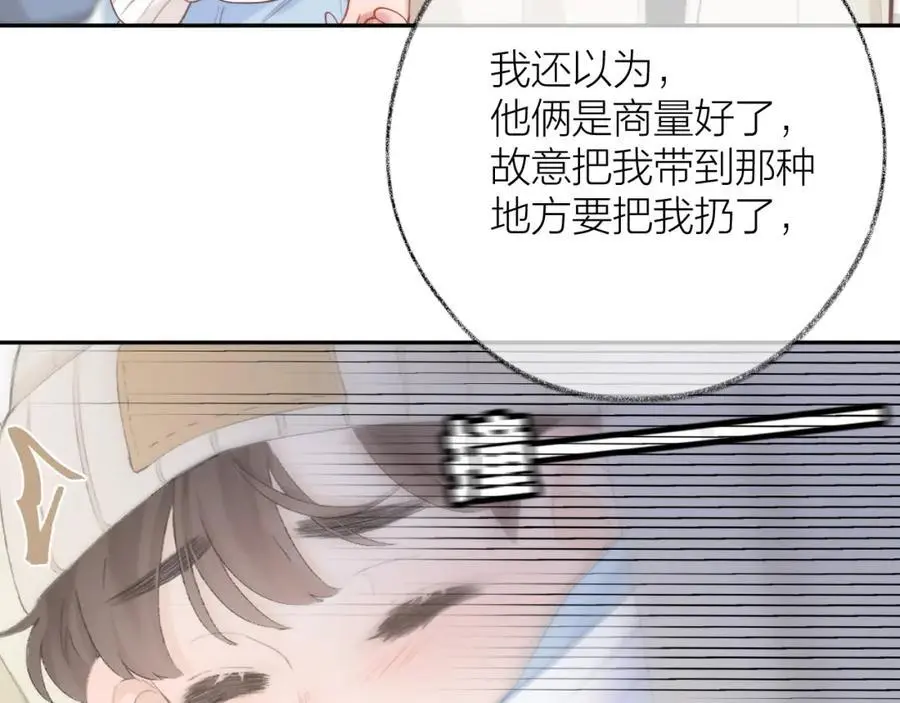 第84话 “我心疼死你了！”18