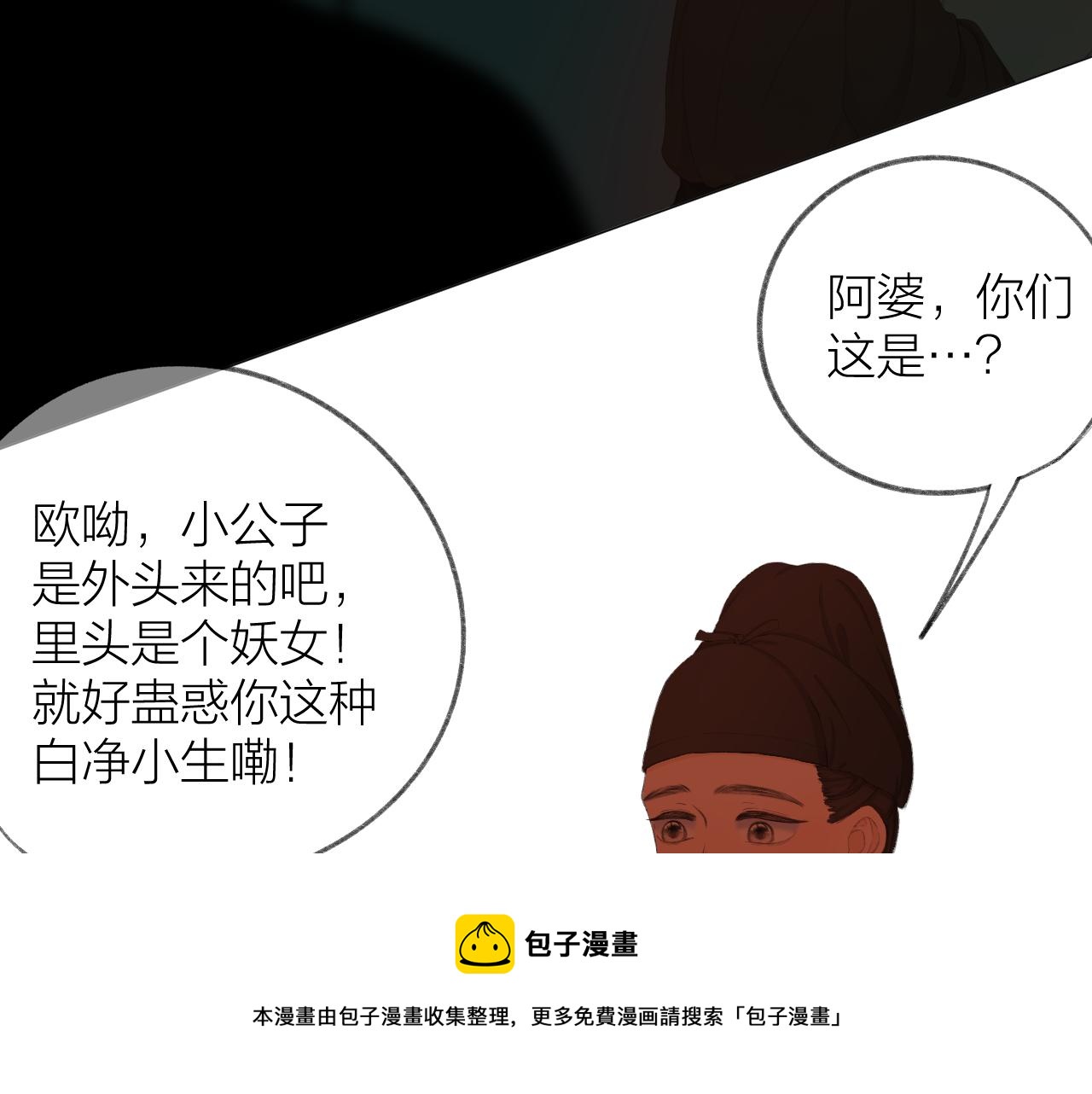 第38话 意有所指60