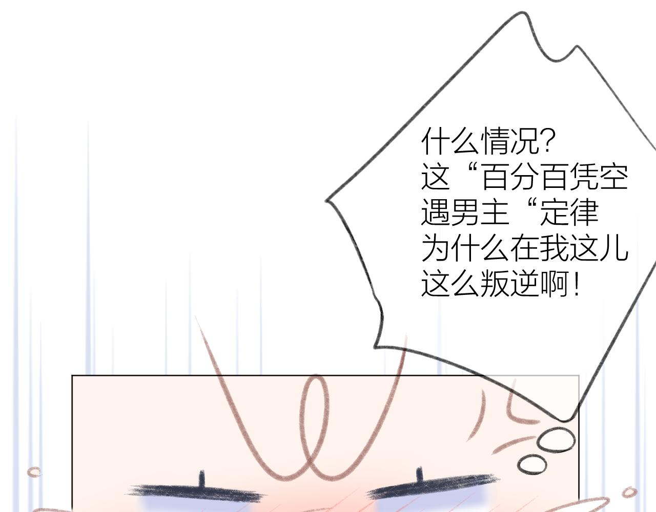 第31话 朴素而细致的关切12