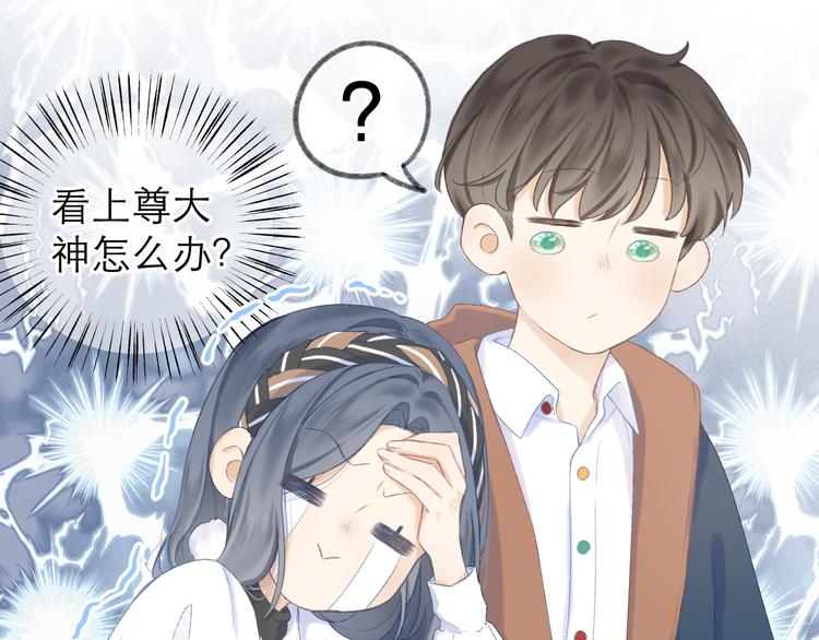 第10话 壁咚？6
