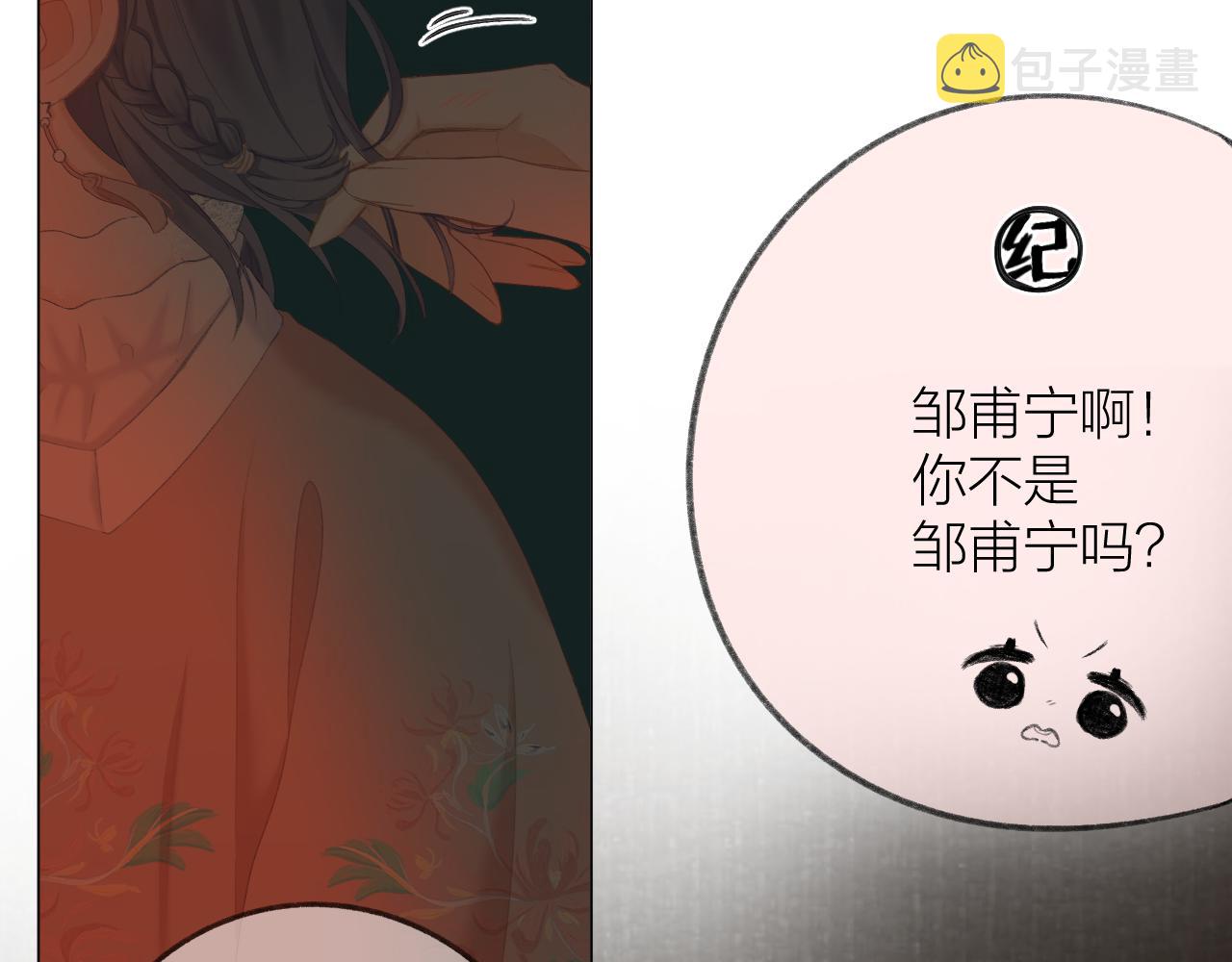 第38话 意有所指17