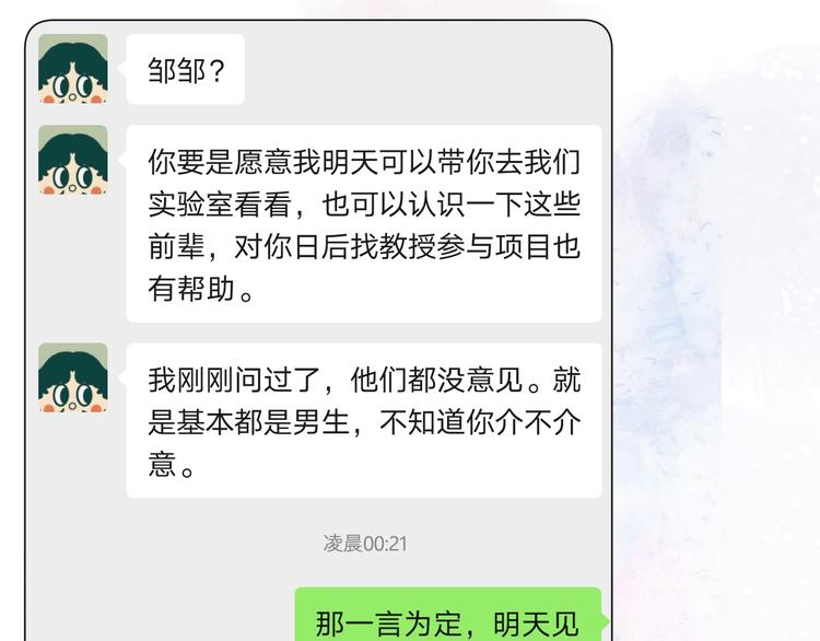 第21话 乌龙71