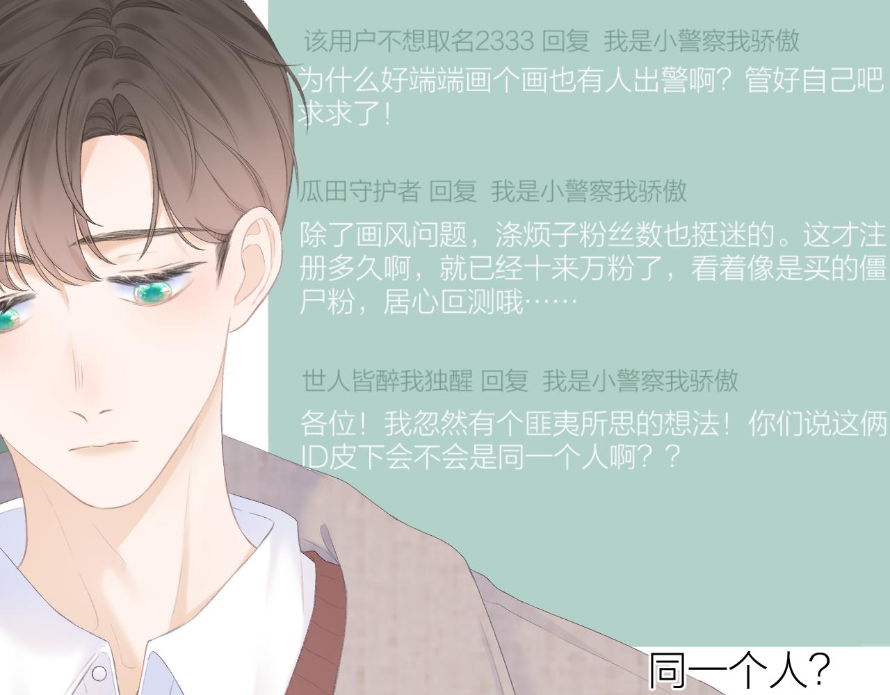 第31话 朴素而细致的关切79