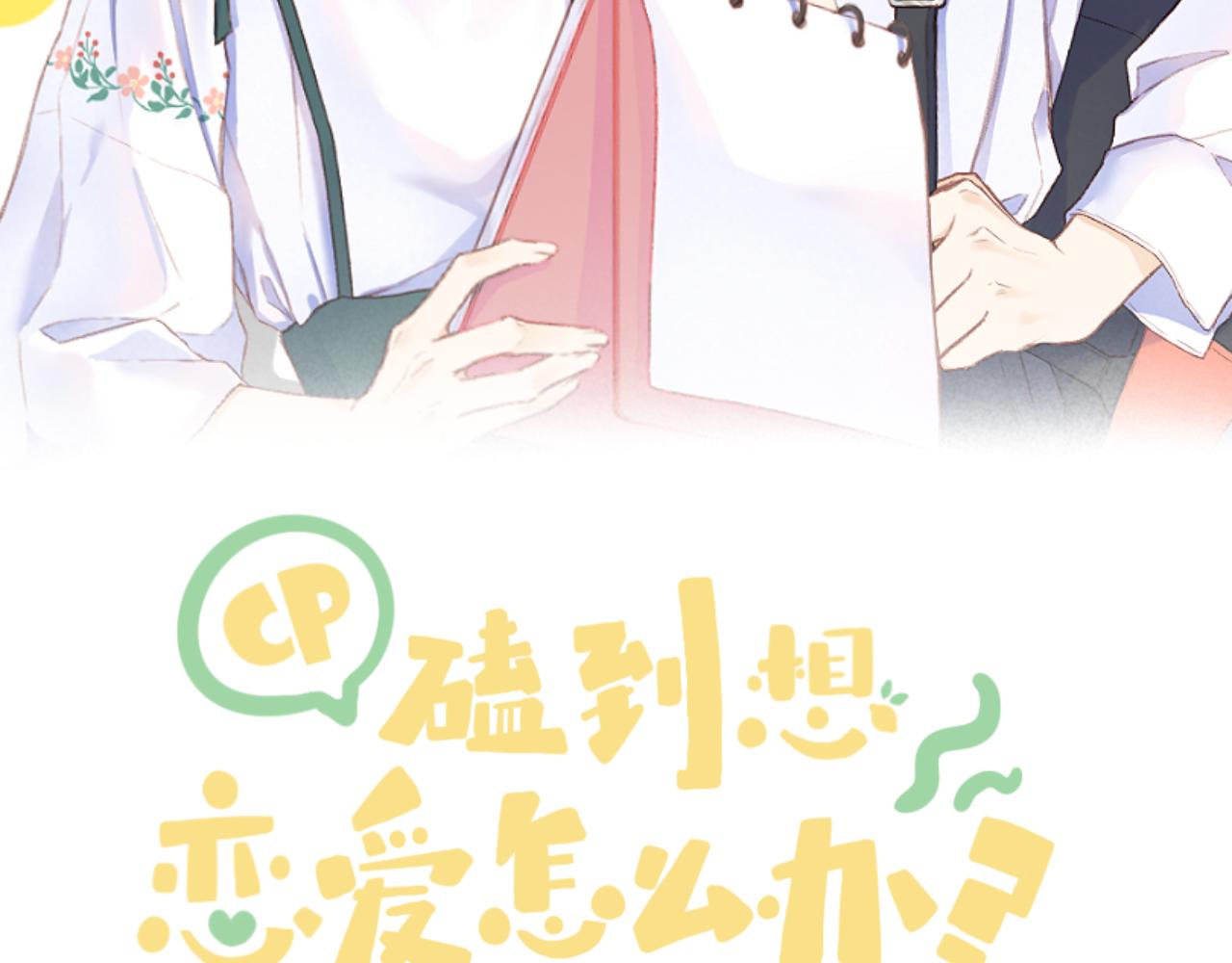 第53话 曙光9