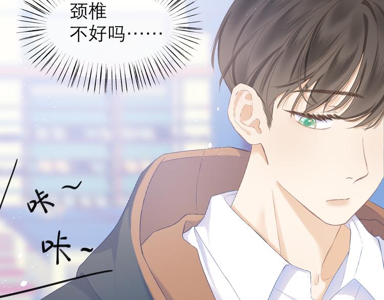 第10话 壁咚？38