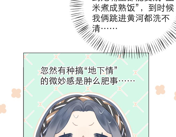 第10话 壁咚？63