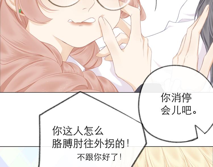第16话 “批斗大会”？11