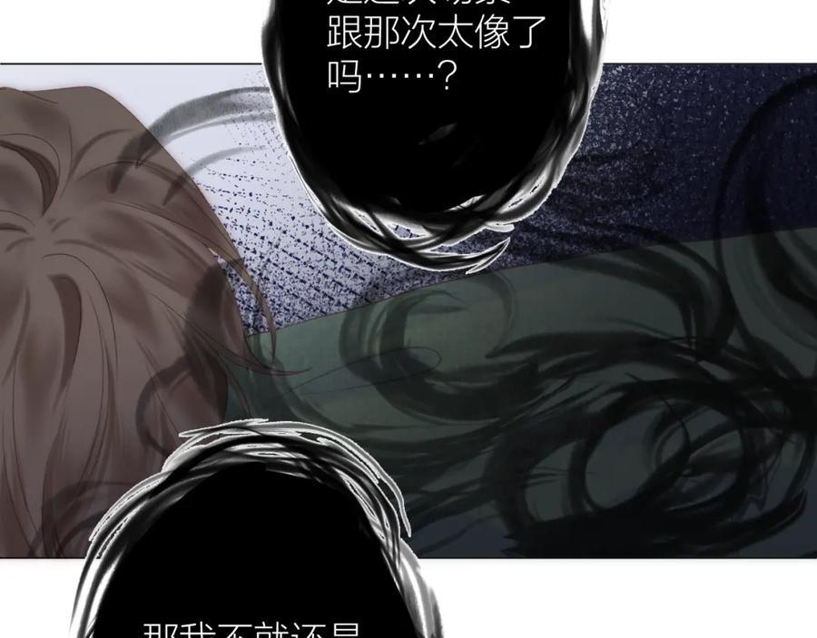 第76话 我有一个朋友……31