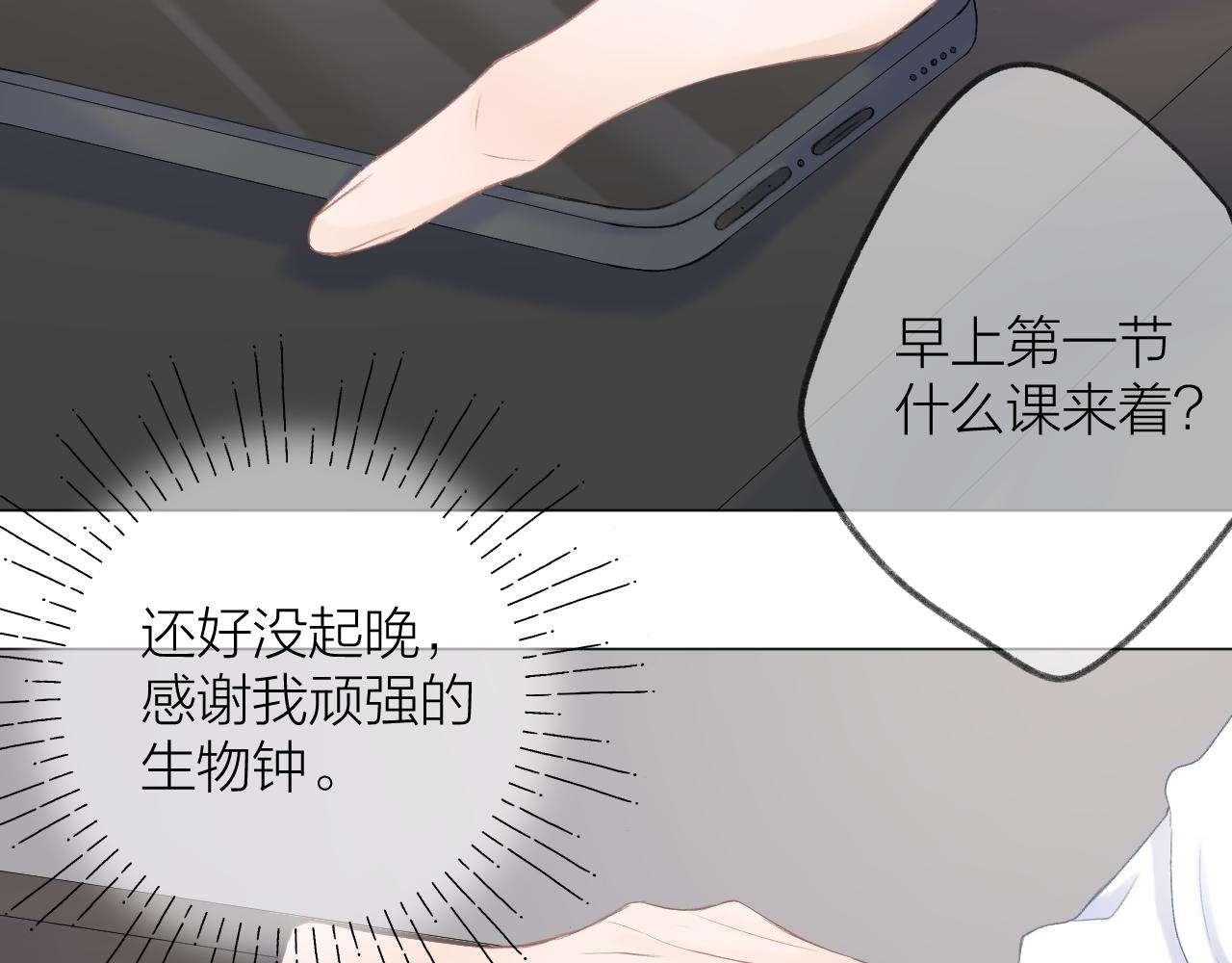 第43话 清醒45