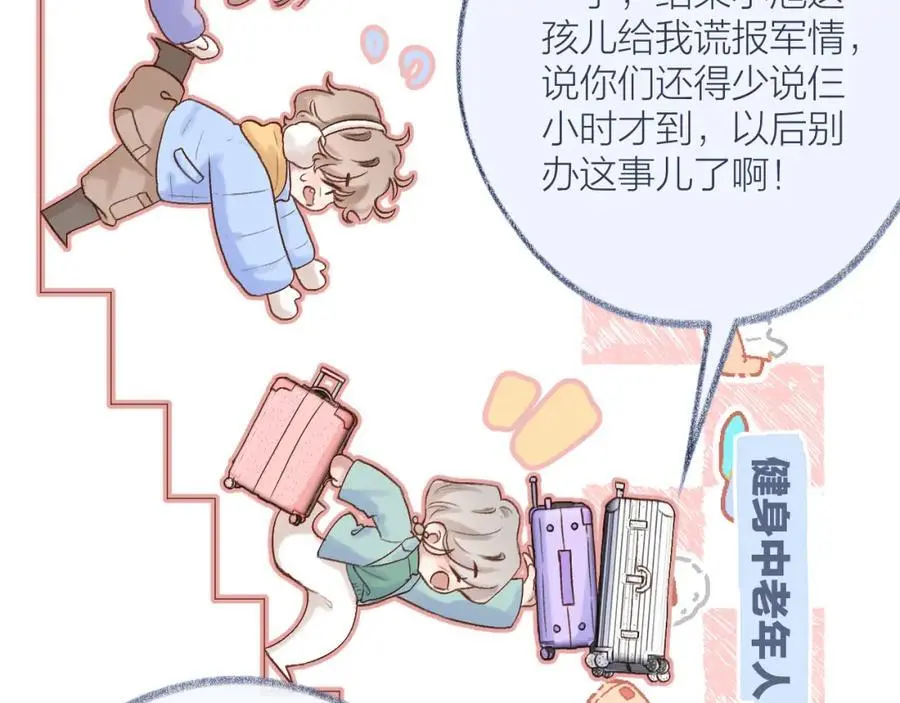 第80话 抱紧了，亲爱的~13