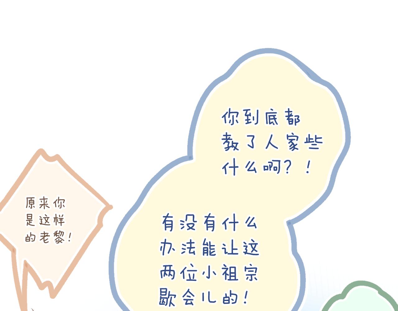 第41话 别有用心52