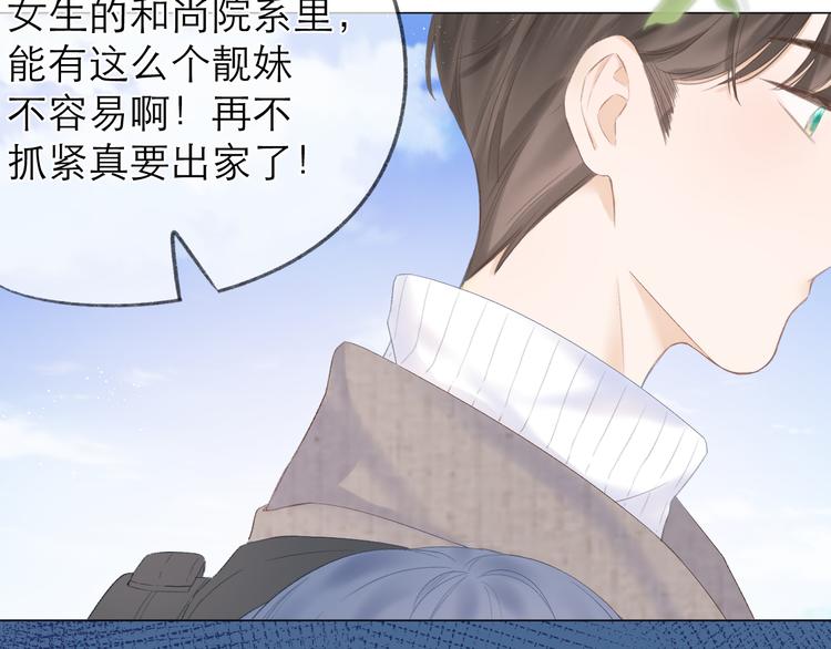 第22话 顾虑15