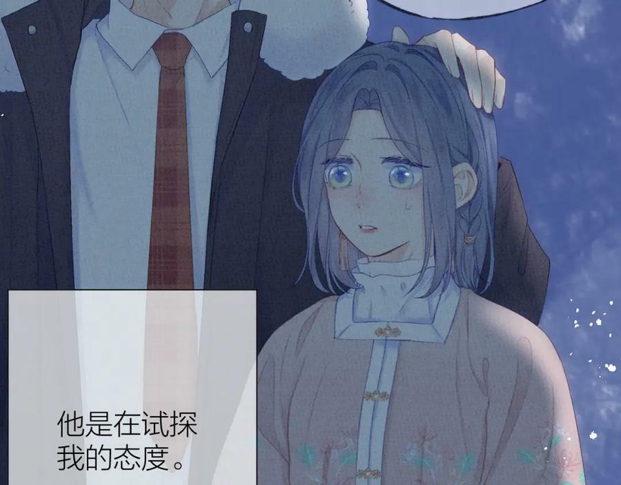 第66话 我想抱抱你34
