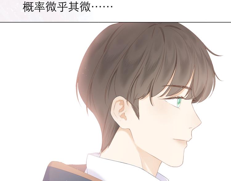 第11话 胆小鬼85