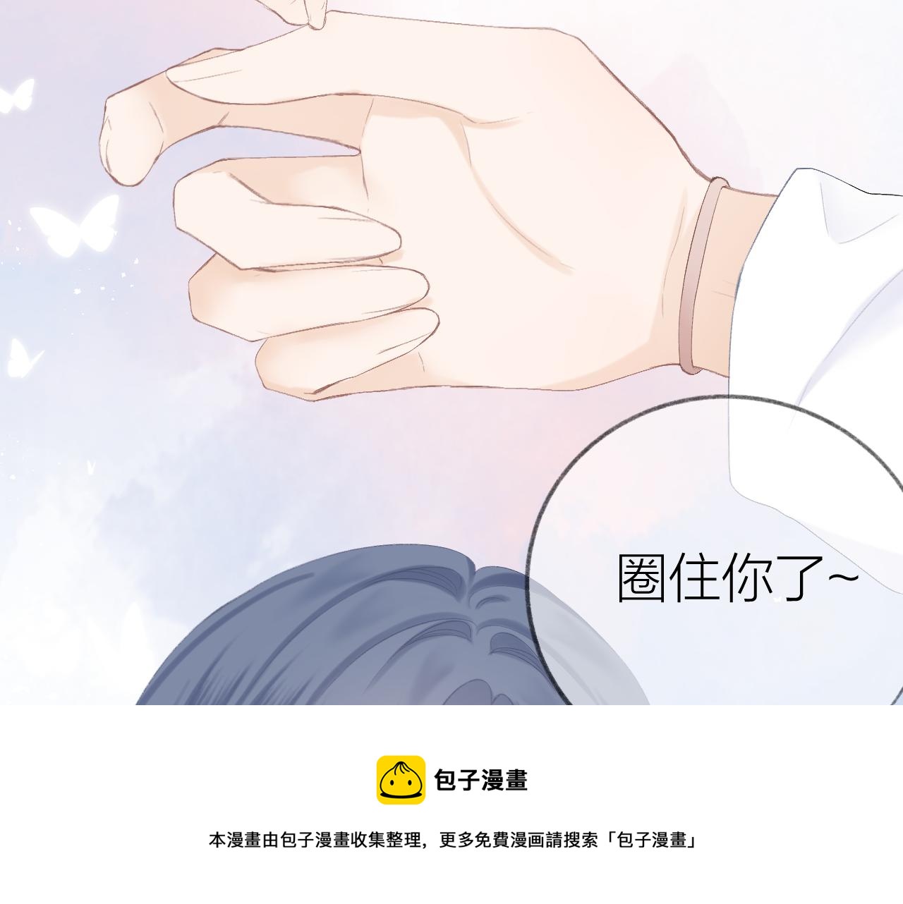 第42话 划地盘60