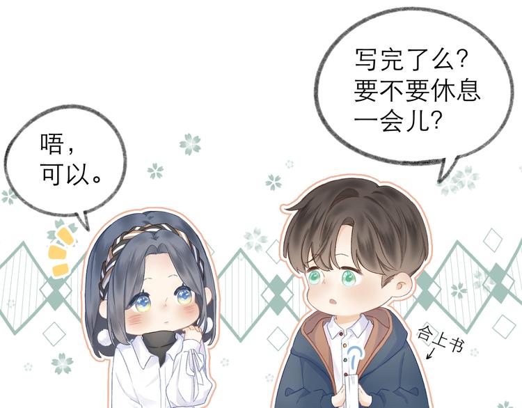 第10话 壁咚？40